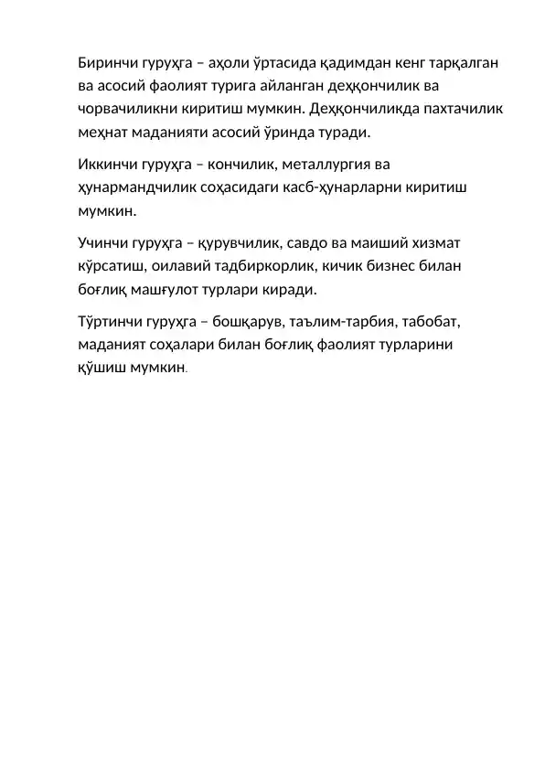Ҳавфли касблар