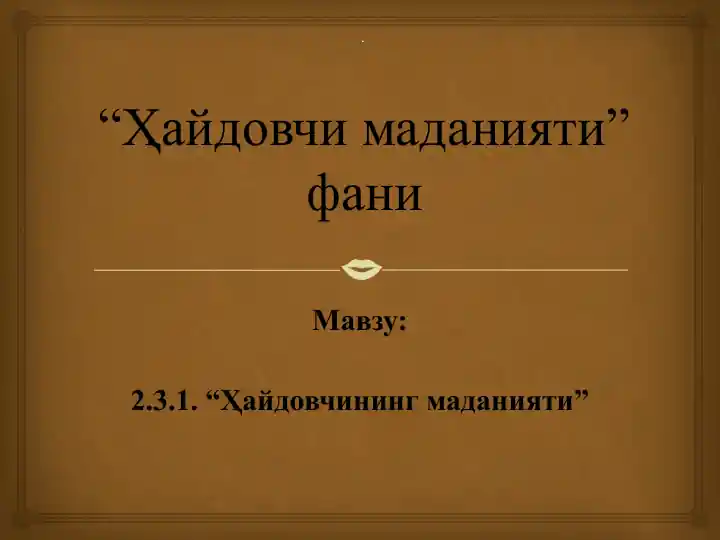 Ҳайдовчимаданияти