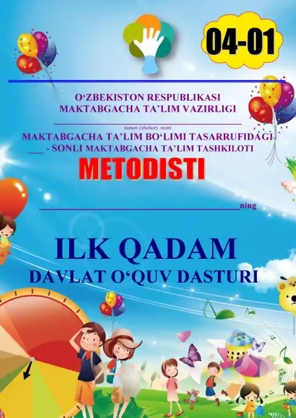 ILK QADAM DASTURI