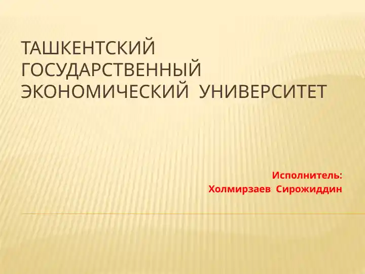 Государственный флаг Республики Узбекистан