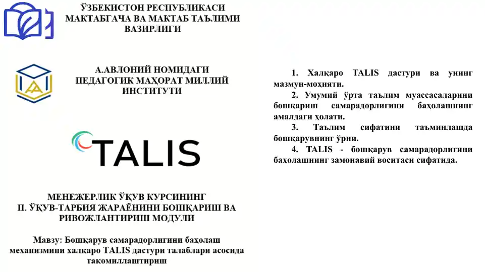 Халқаро TALIS дастури