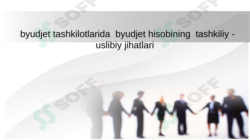 budjet tashkilotlarida byudjet hisobining tashkiliy -uslibiy jihatlari