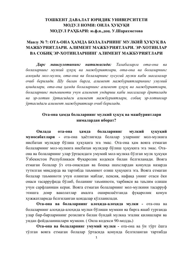 ОТА-ОНА ҲАМДА БОЛАЛАРНИНГ МУЛКИЙ ҲУҚУҚ ВА МАЖБУРИЯТЛАРИ