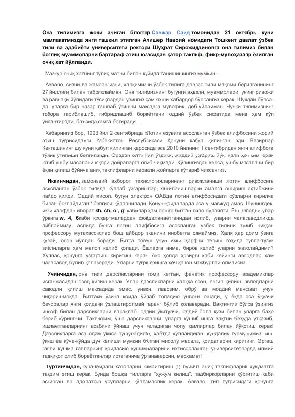 O'zbek tiliga dastlabki bosqichda Kirill alifbosini o'zgartirish to'g'risida