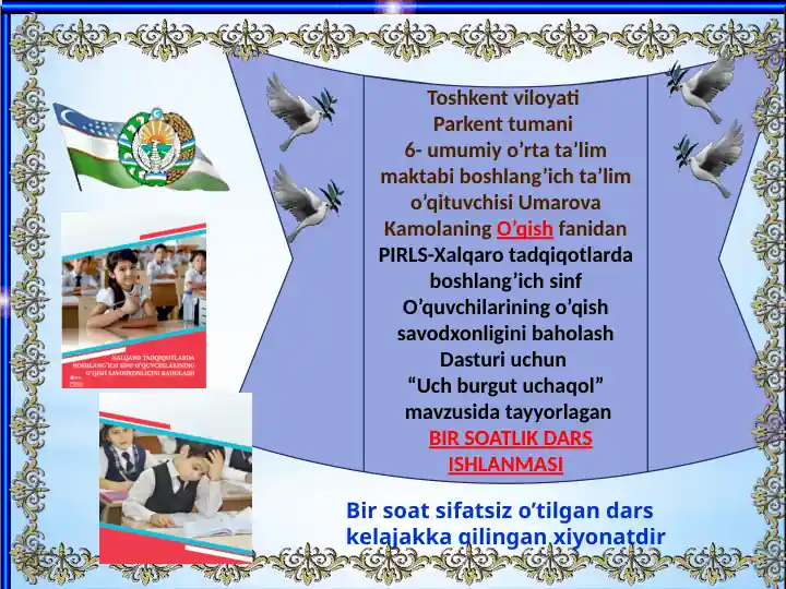 Bir soatlik dars ishlanmasi "Uch burgut uchaqol"ertagi