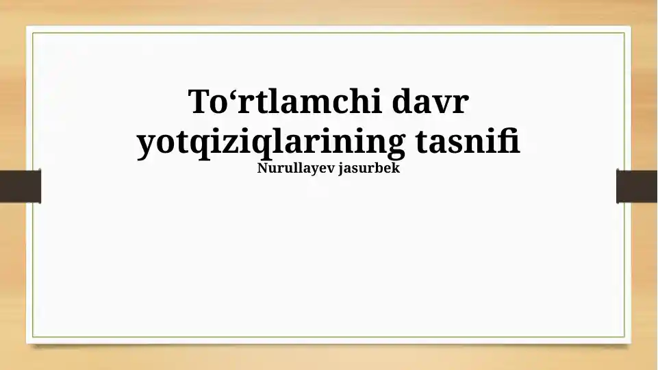 To‘rtlamchi davr yotqiziqlarining tasnifi