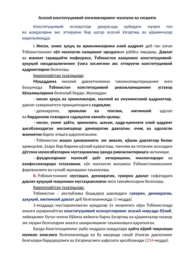 Асосий конституциявий янгиликлар ҳақида тақдимот