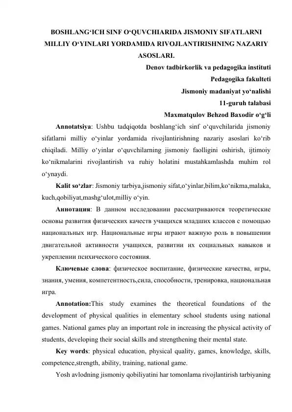 Boshlang‘ich sinf o‘quvchilarida jismoniy sifatlarni milliy o‘yinlar yordamida rivojlantirishning nazariy asoslari
