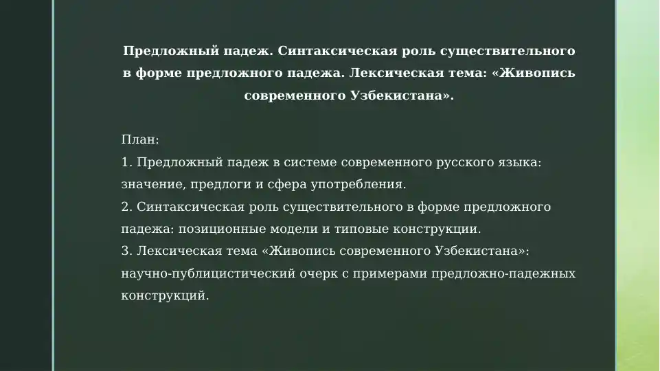 Живопись современного Узбекистана