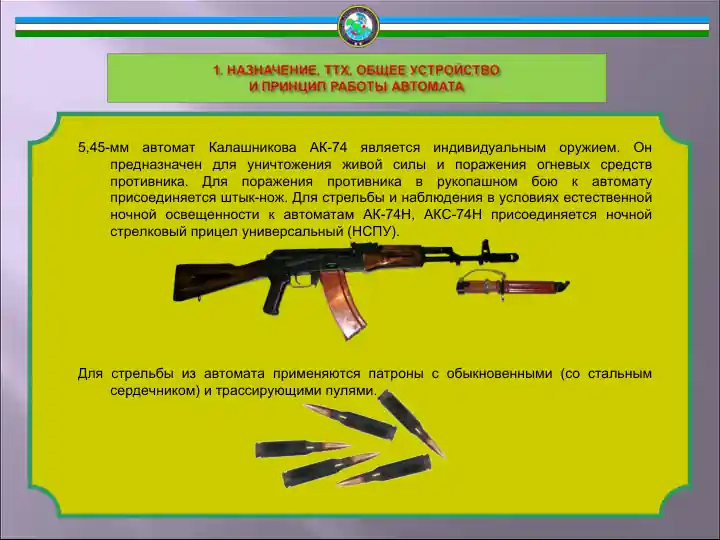 5,45-мм автомат Калашникова АК-74