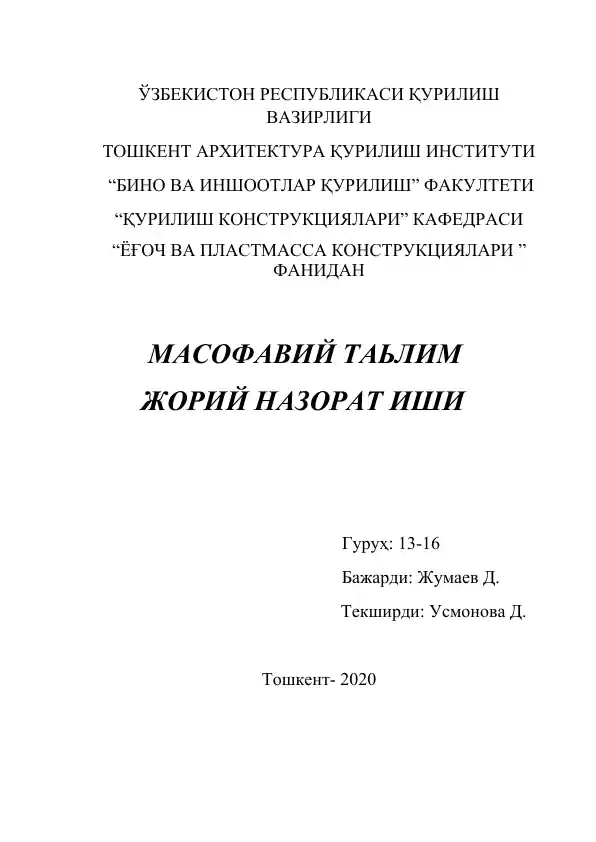 "Ёгоч конструкциялари учун бурчак остида турмли бириктирилувчи ховонватўсинлар"