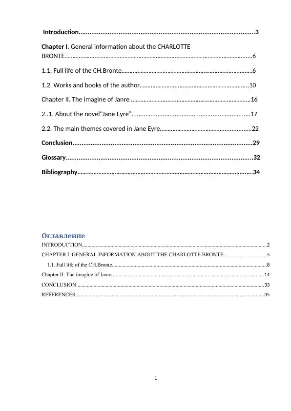 Literary Study Guide on Charlotte Bronte's "Jane Eyre"