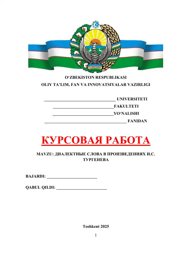 Диалектные слова в произведениях И.С. Тургенева