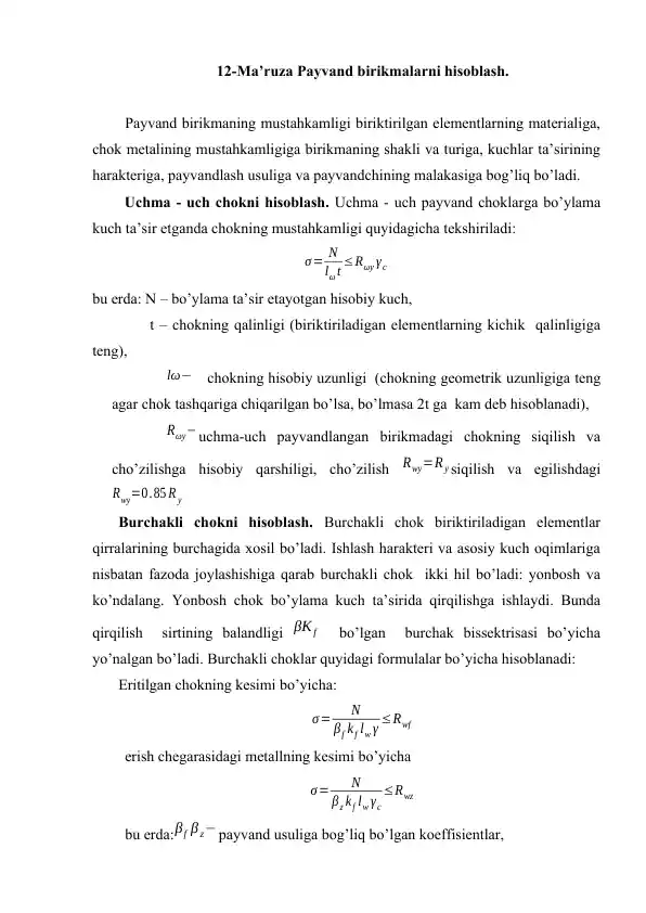 Ma’ruza Payvand birikmalarni hisoblash
