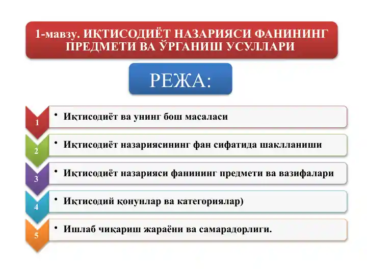 Ehtiyojlarning cheksizligi va iqtisodiy resurslarning cheklanganligi