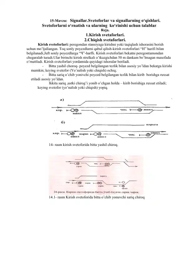 Signallar.Svetoforlar va signallarning o‘qishlari