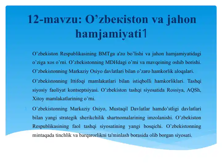 12-mavzu: O’zbekiston va jahon hamjamiyati