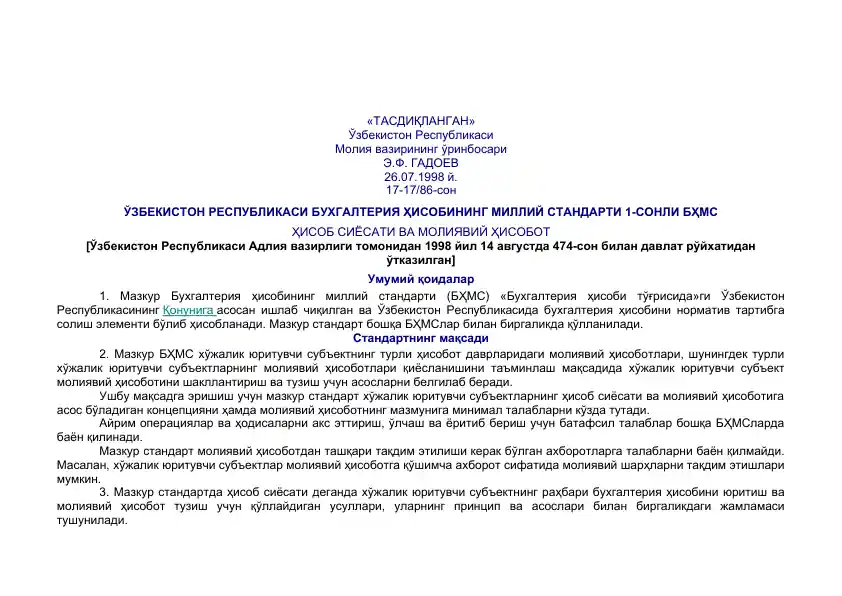 O'zbekiston Respublikasi Buxgalteriya Hisobining Milliy Standarti 1-sonli BHMS