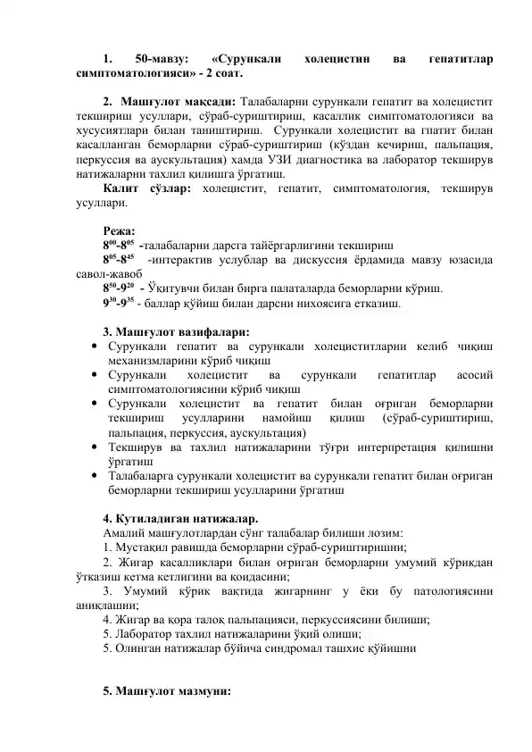 Su'runkali holezistin va gepatitlar simptomatologiyasi