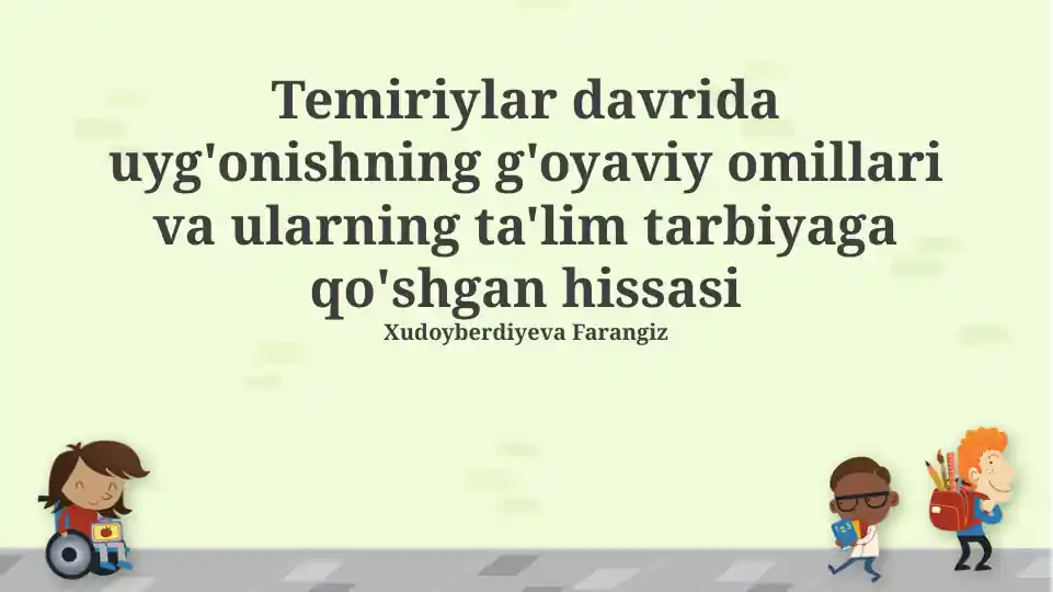 Temiriylar davrida uyg'onishning g'oyaviy omillari va ularning ta'lim tarbiyaga qo'shgan hissasi