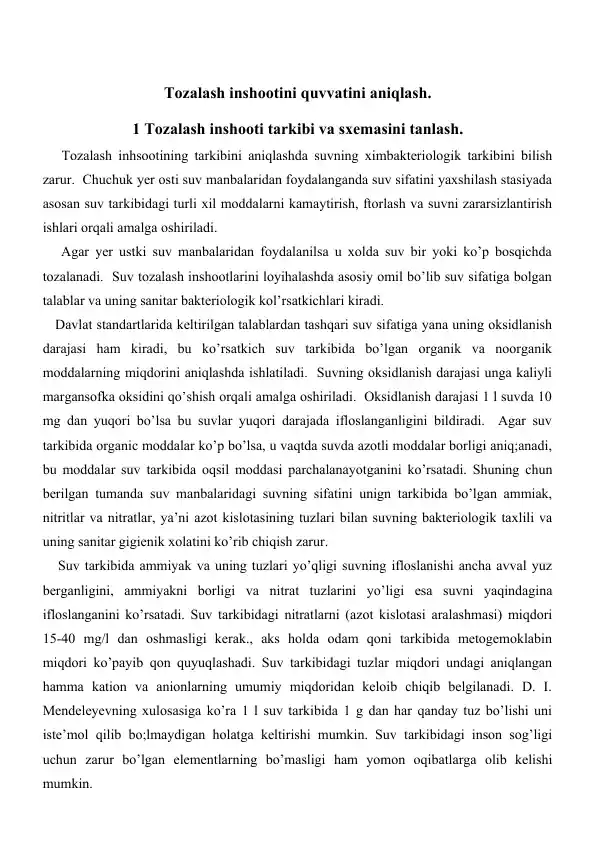 Suv tozalash inshooti quvvatini aniqlash va reagent xo’jaligi hisob-kitobi