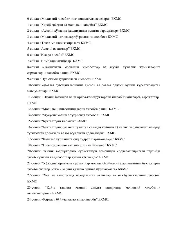 "Молиявий хисоботнинг концептуал асослари"