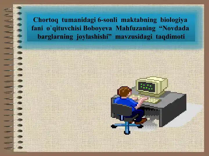 Novdada barglarning joylashishi