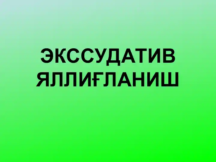 Яллиғланиш- бу турли хил шикастловчи омилларга нисбатан тўқима-ларнинг мураккаб, маҳаллий, қон томир-ме-зенхимал реакциясидир