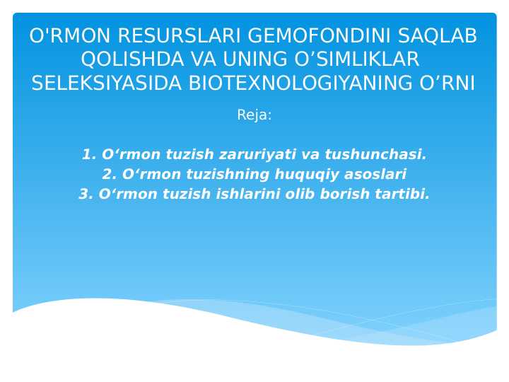 O'RMON RESURSLARI GEMOFONDINI SAQLAB QOLISHDA VA UNING O’SIMLIKLAR SELEKSIYASIDA BIOTEXNOLOGIYANING O’RNI