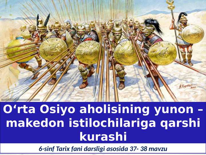 O‘rta Osiyo aholisining yunon – makedon istilochilariga qarshi kurashi