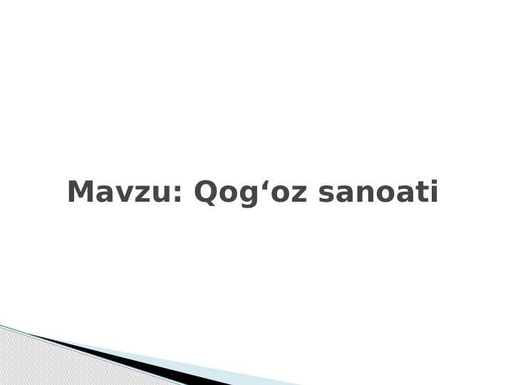 Qogʻoz sanoati