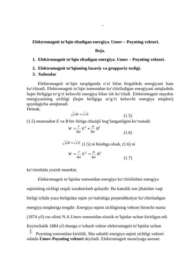 Elektromagnit to‘lqin eltadigan energiya. Umov – Poynting vektori.