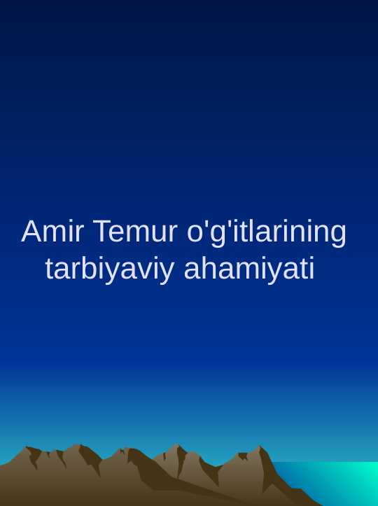 Amir Temur o'g'itlarining tarbiyaviy ahamiyati
