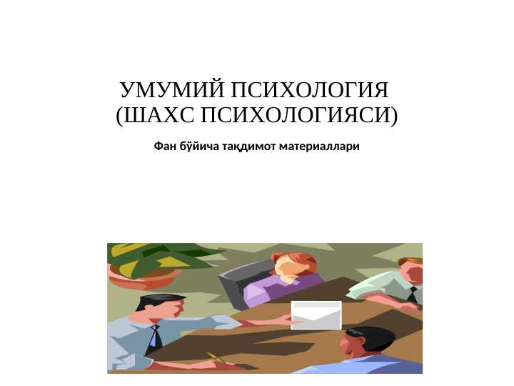 SHAXS TARAQQIYOTINI DAVRLARGA BO‘LISH