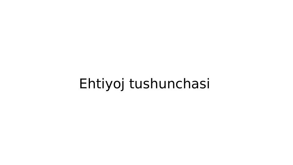 Ehtiyoj tushunchasi