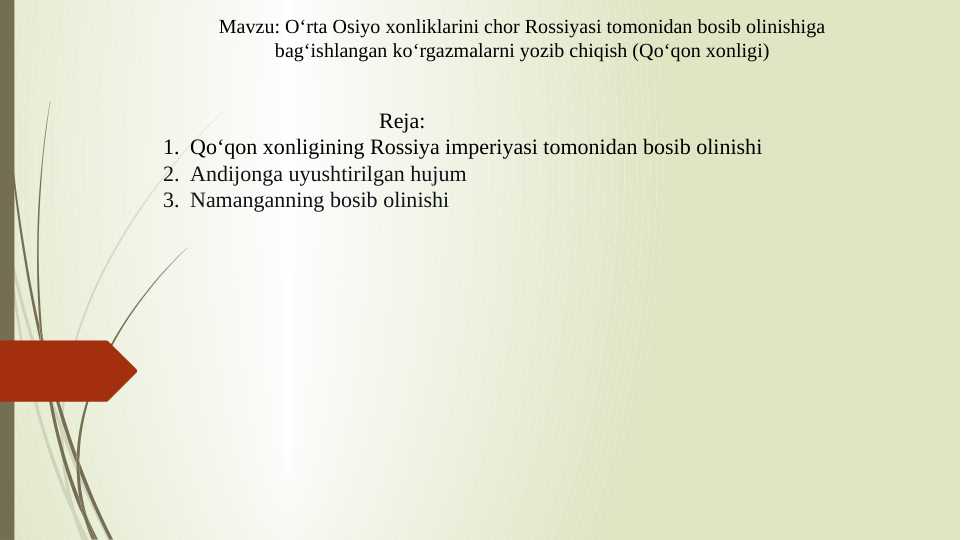 O‘rta Osiyo xonliklarini chor Rossiyasi tomonidan bosib olinishiga bag‘ishlangan ko‘rgazmalarni yozib chiqish (Qo‘qon xonligi)
