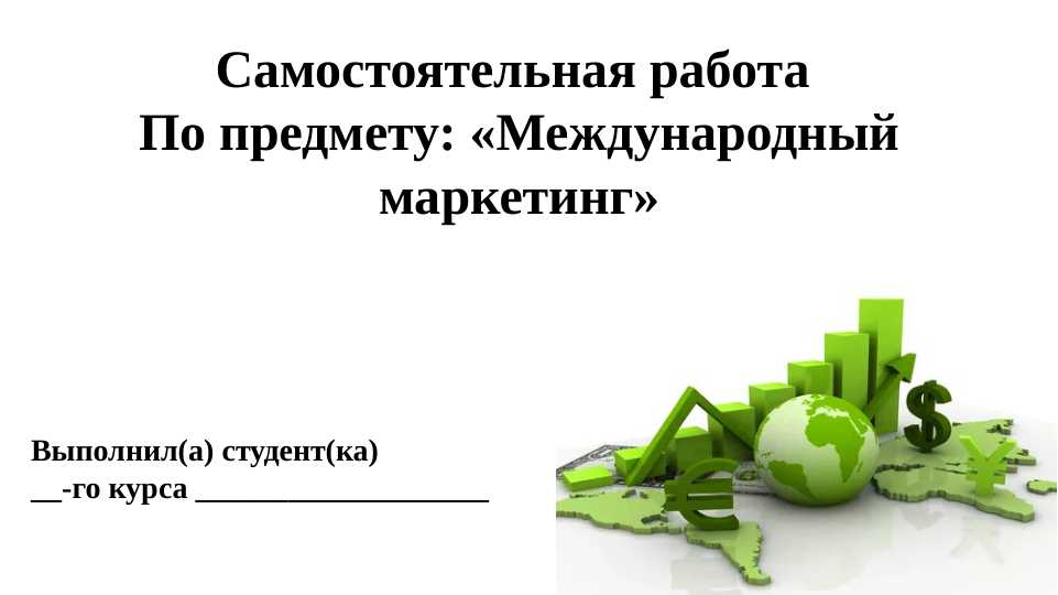 PESTEL, BCG анализ Италия