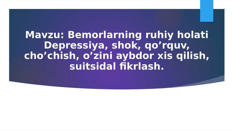 Bemorlarning ruhiy holati Depressiya, shok, qo’rquv, cho’chish, o’zini aybdor xis qilish, suitsidal fikrlash.