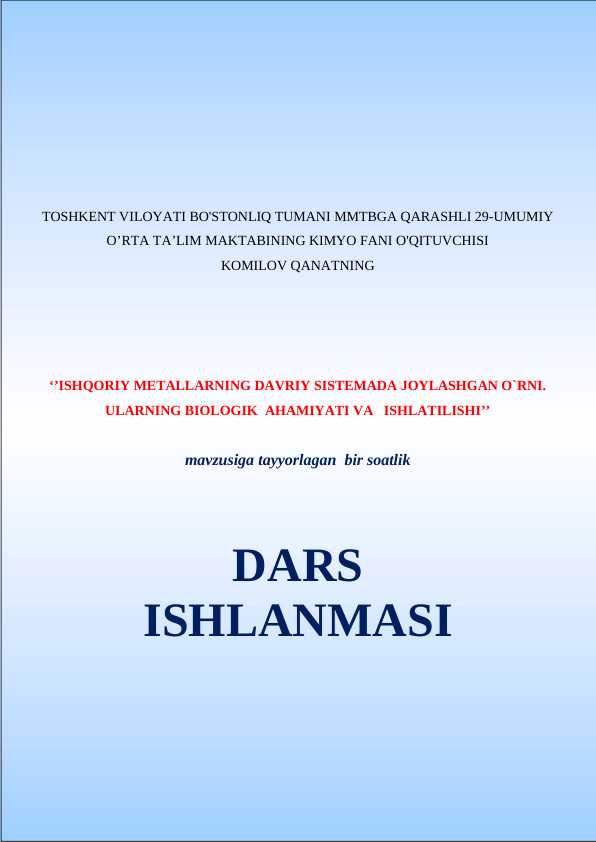 Ishqoriy mеtallarning davriy sistеmada joylashgan o`rni. Ularning
