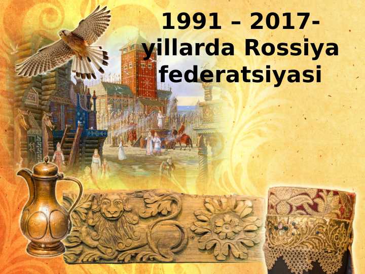 1991 – 2017-yillarda Rossiya federatsiyasi