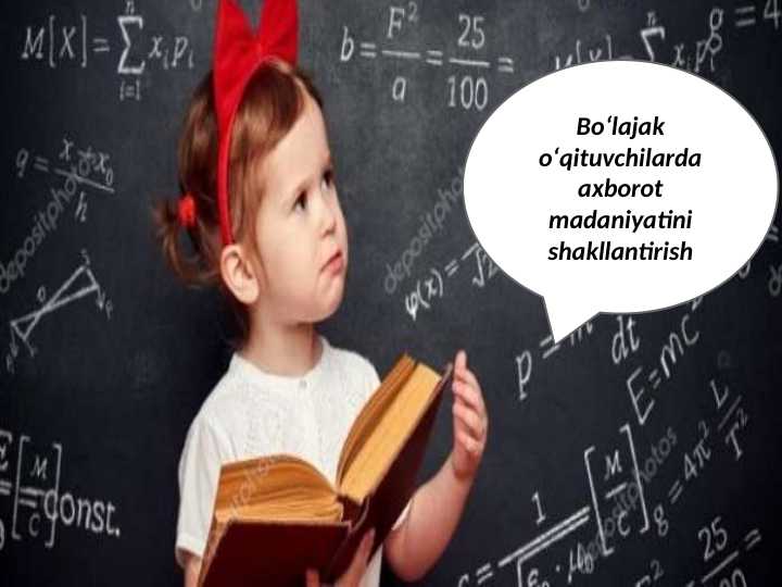Boʻlajak oʻqituvchilarda axborot madaniyatini shakllantirish