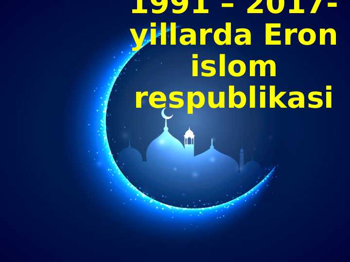 1991 – 2017-yillarda Eron islom respublikasi