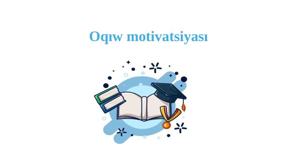 Oqıw motivatsiyası