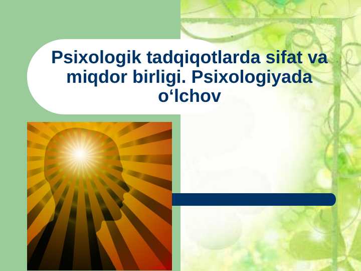 Psixologik tadqiqotlarda sifat va miqdor birligi. Psixologiyada oʻlchov