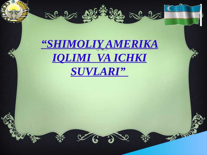 SHIMOLIY AMERIKA IQLIMI VA ICHKI SUVLARI