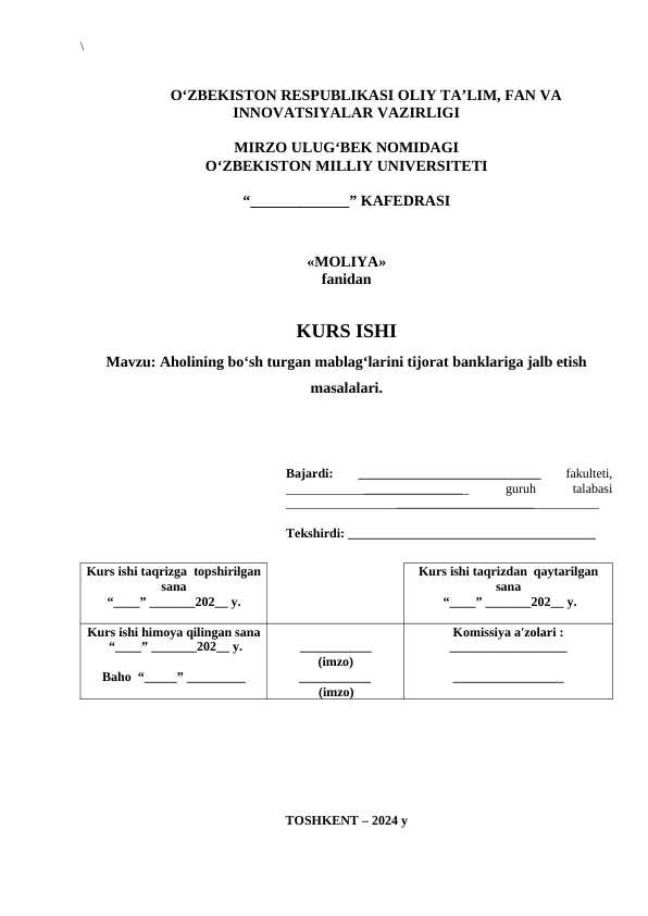 Aholining bo‘sh turgan mablag‘larini tijorat banklariga jalb etish masalalari.