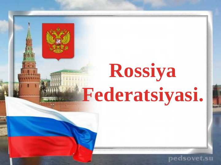 Rossiya Federatsiyasi