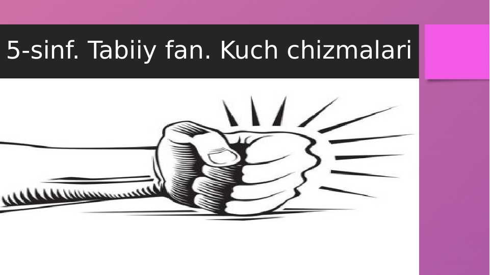 5-sinf. Tabiiy fan. Kuch chizmalari