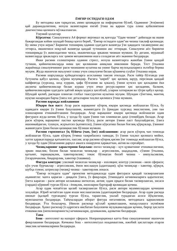 YOMG‘IR OSTIDAGI ODAM METODIKASI