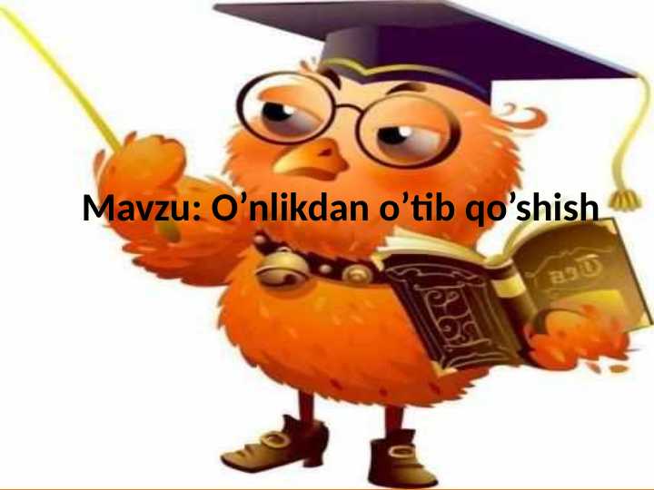 Mavzu: O’nlikdan o’tib qo’shish